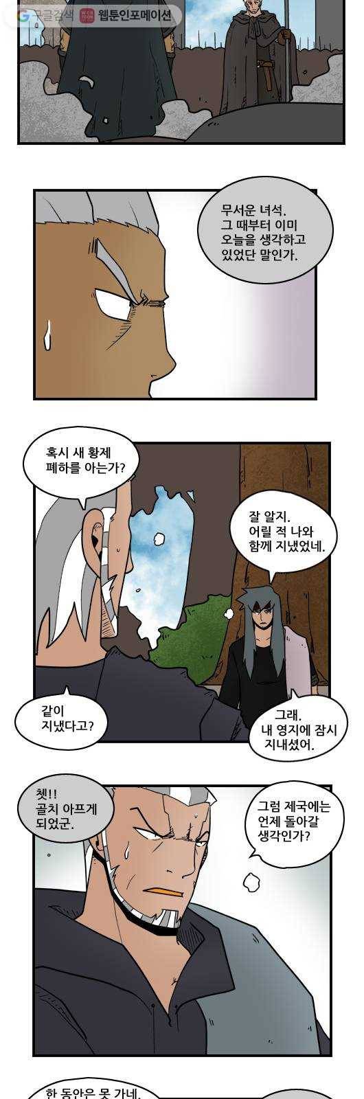 히어로메이커 폐하께서는 8
