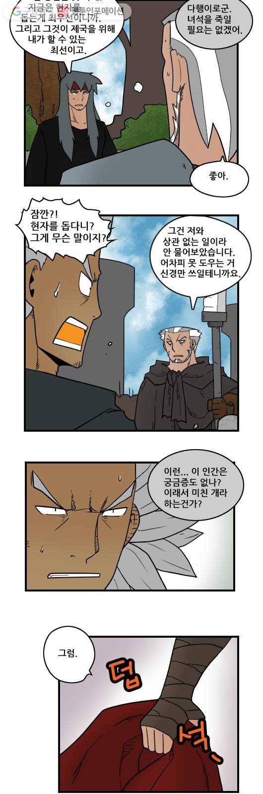 히어로메이커 폐하께서는 9