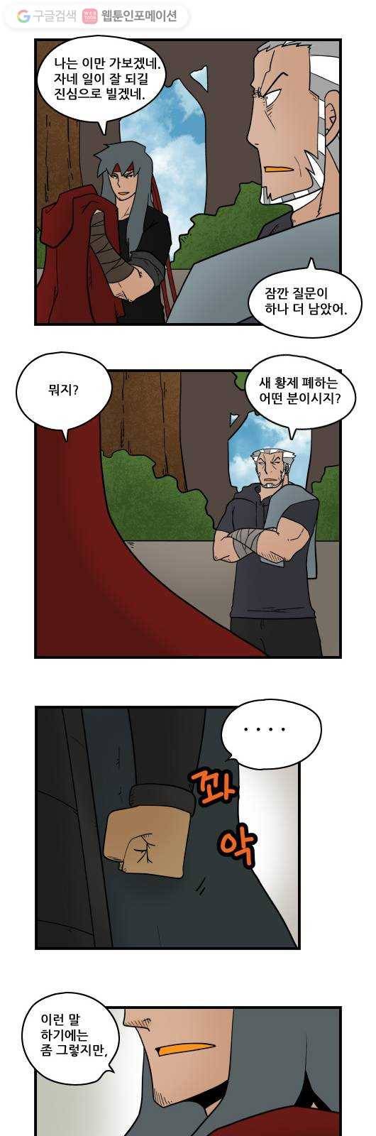 히어로메이커 폐하께서는 10