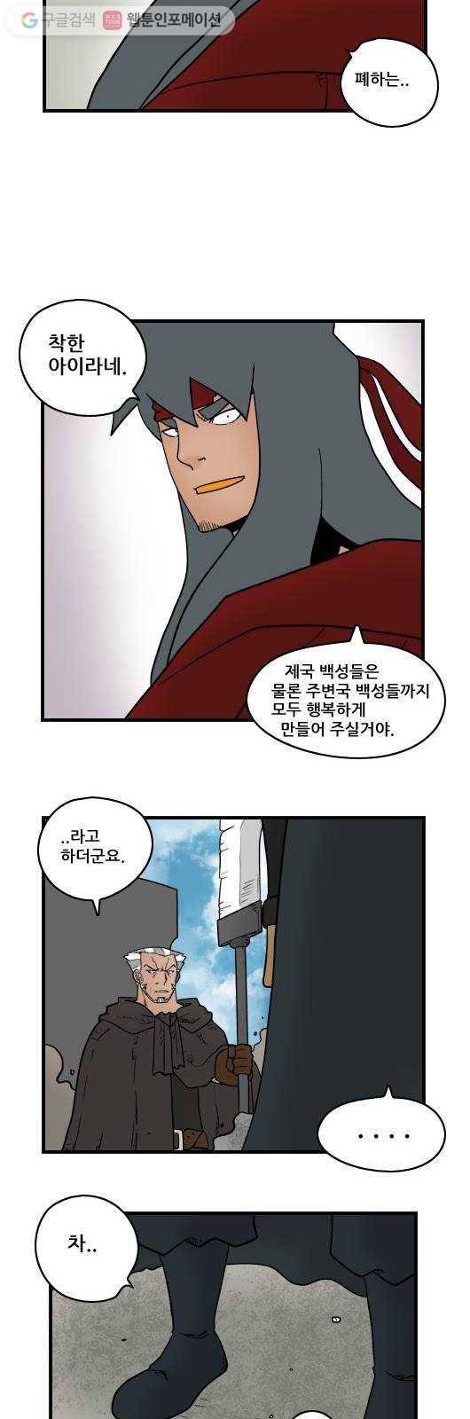 히어로메이커 폐하께서는 11