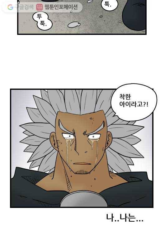 히어로메이커 폐하께서는 12