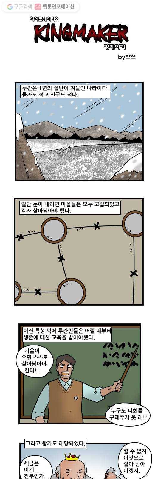 히어로메이커 먹히다 1