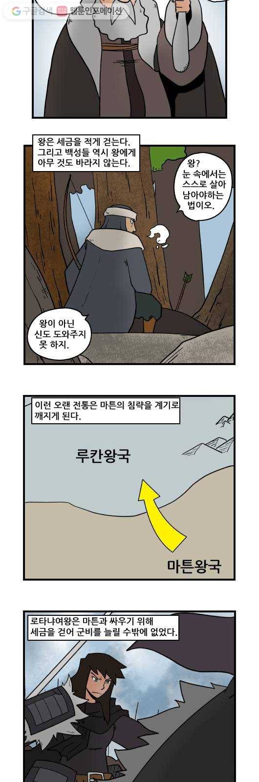 히어로메이커 먹히다 2