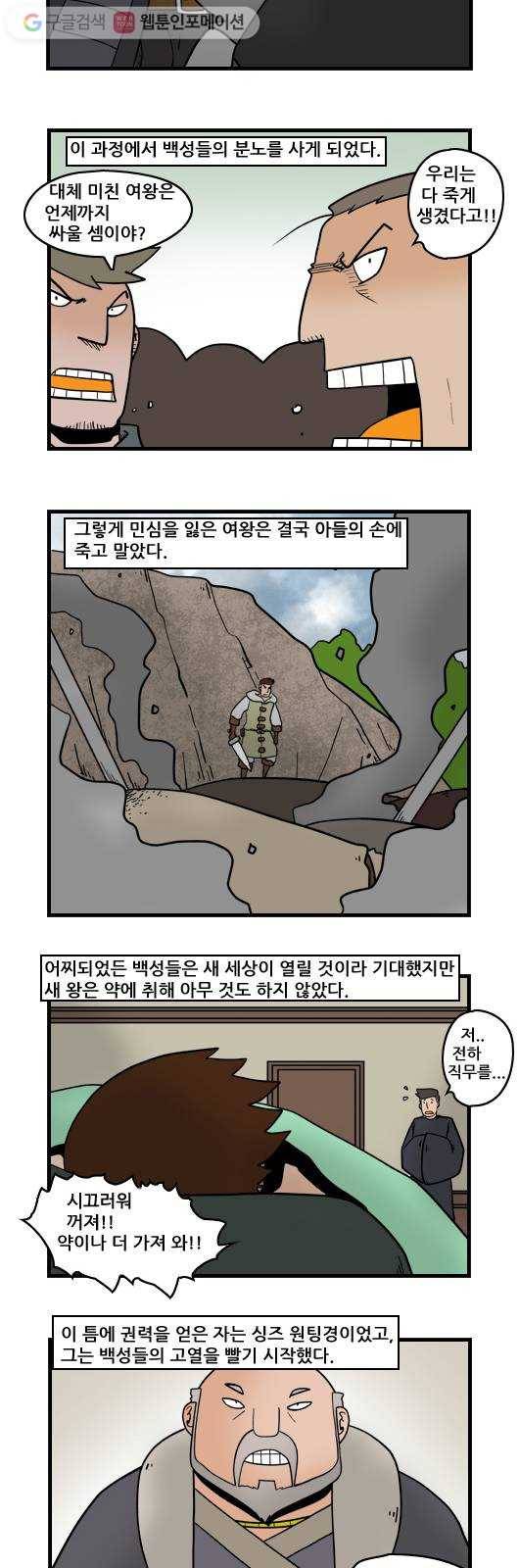 히어로메이커 먹히다 3