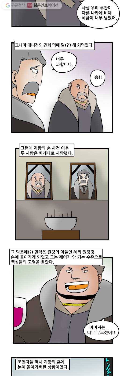 히어로메이커 먹히다 4
