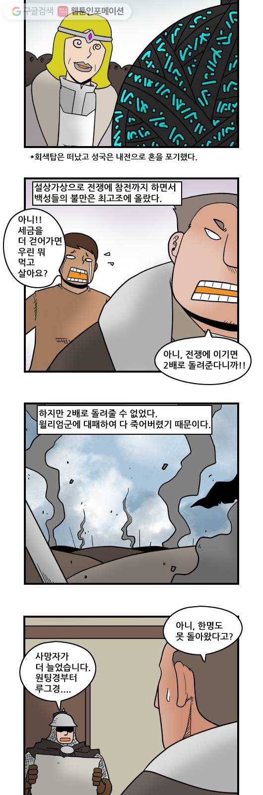 히어로메이커 먹히다 5
