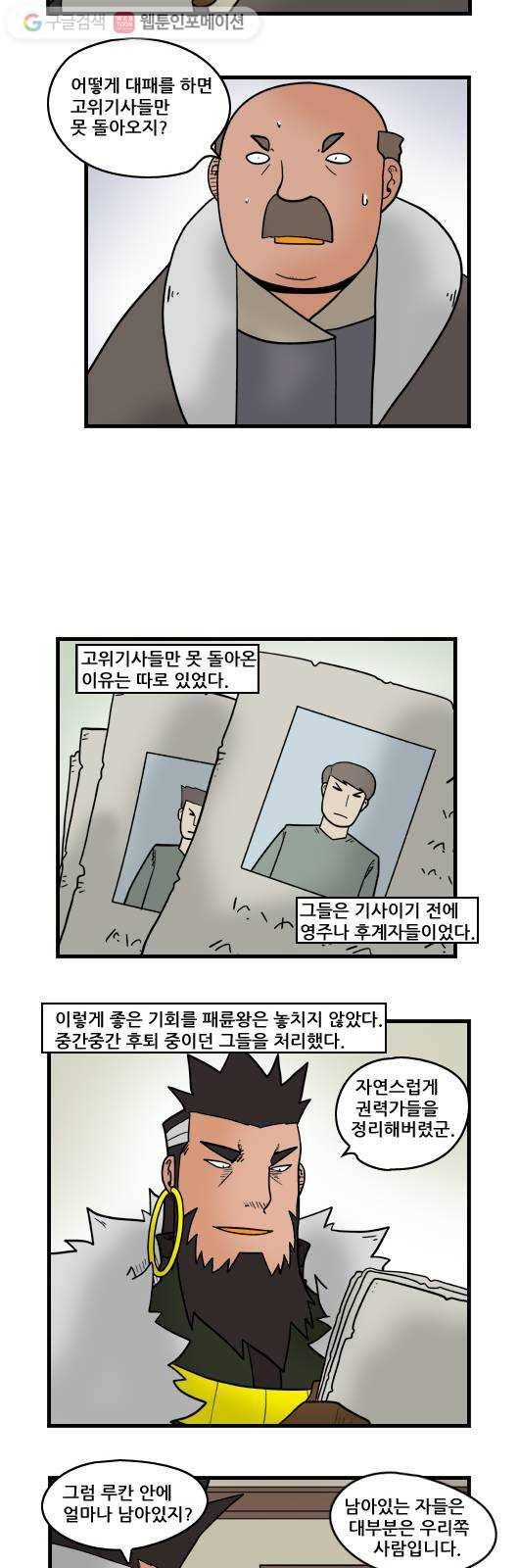 히어로메이커 먹히다 6