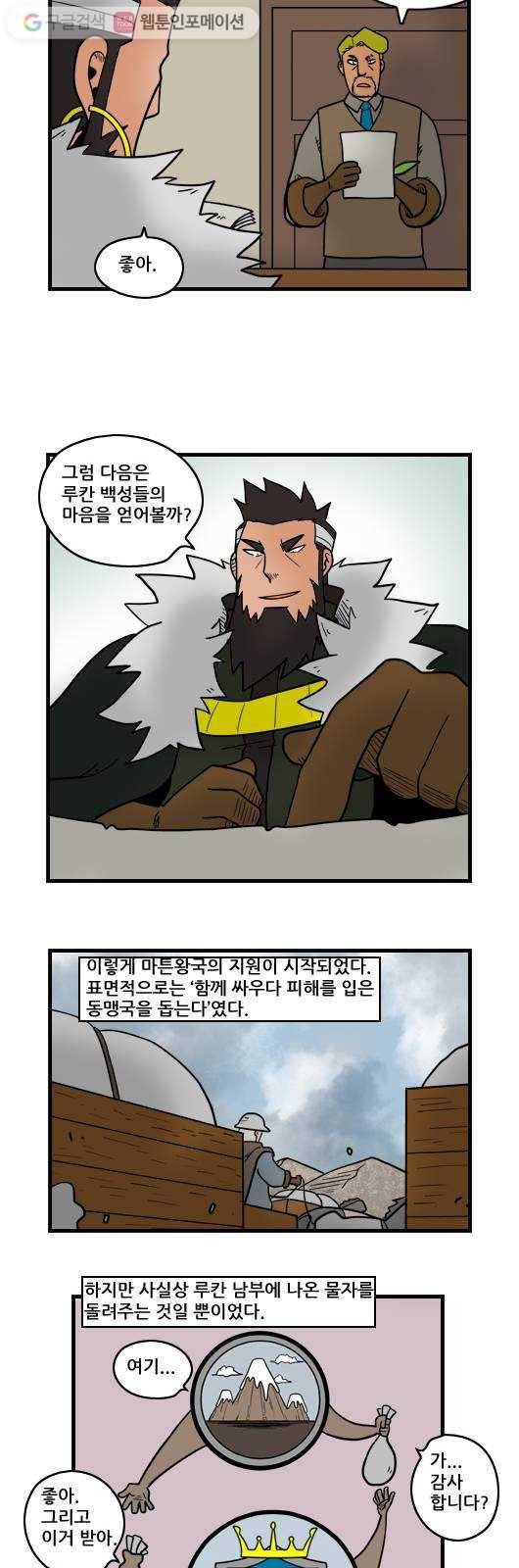 히어로메이커 먹히다 7