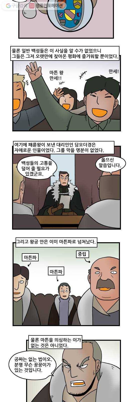 히어로메이커 먹히다 8