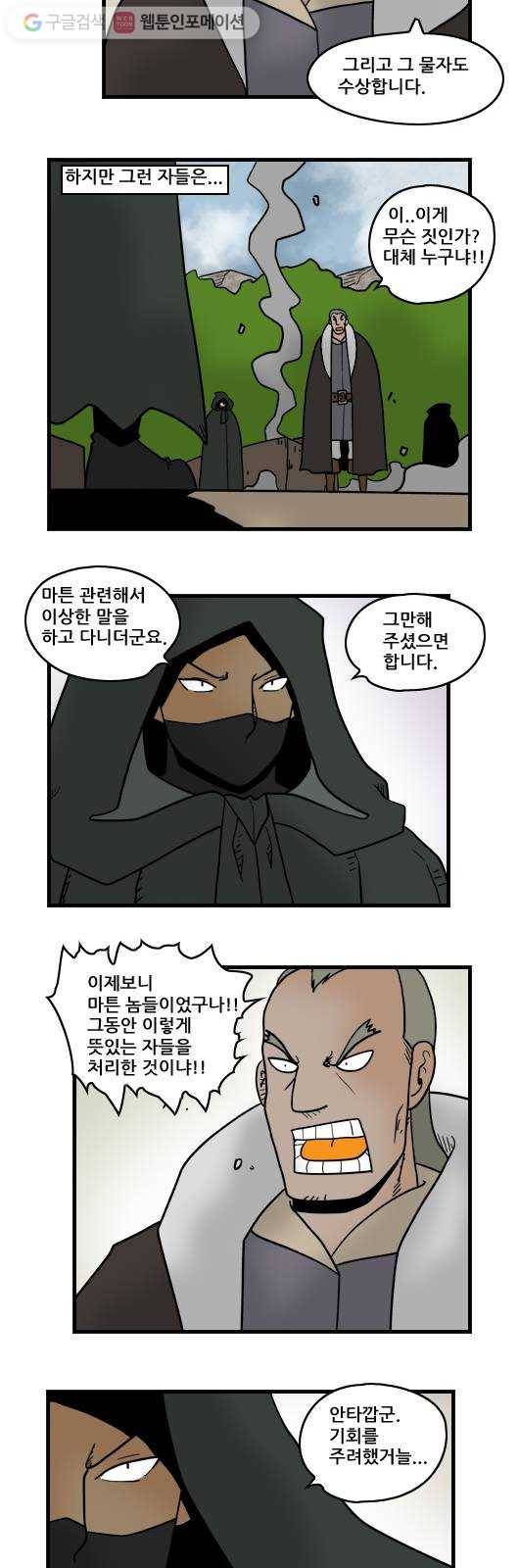 히어로메이커 먹히다 9