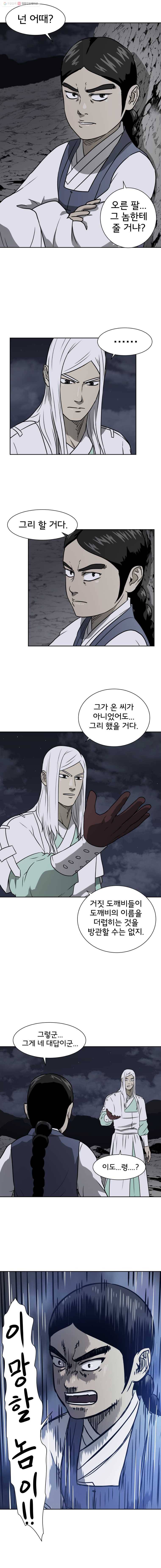 요괴백정 3화 2