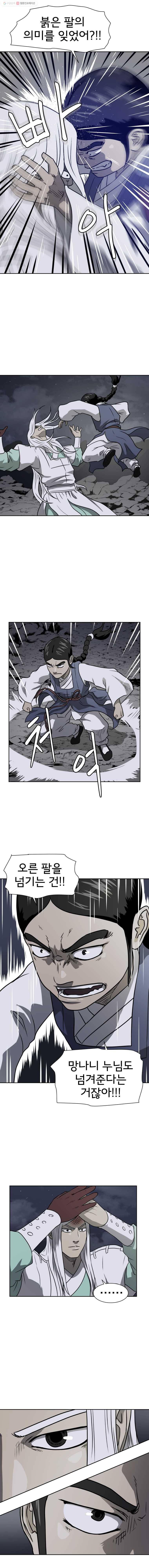 요괴백정 3화 4