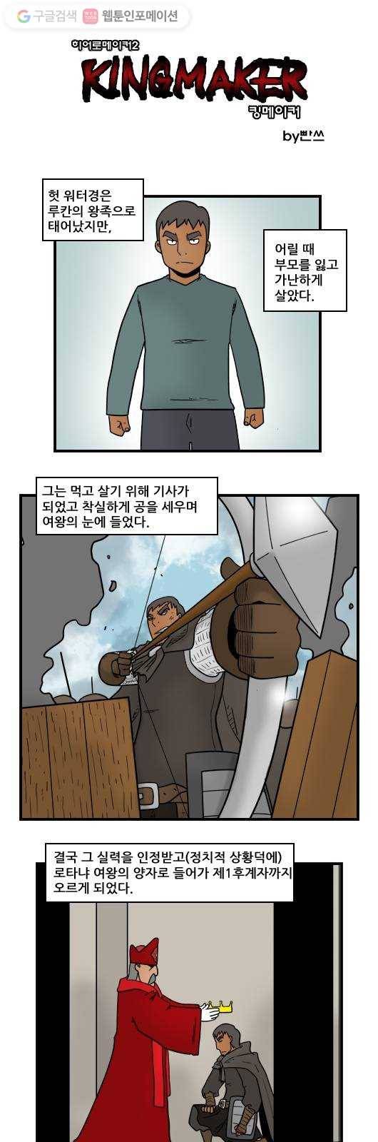 히어로메이커 루칸의 피2 1