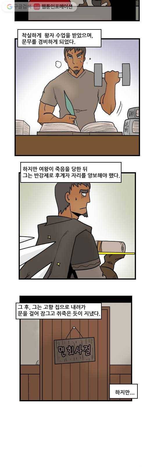 히어로메이커 루칸의 피2 2