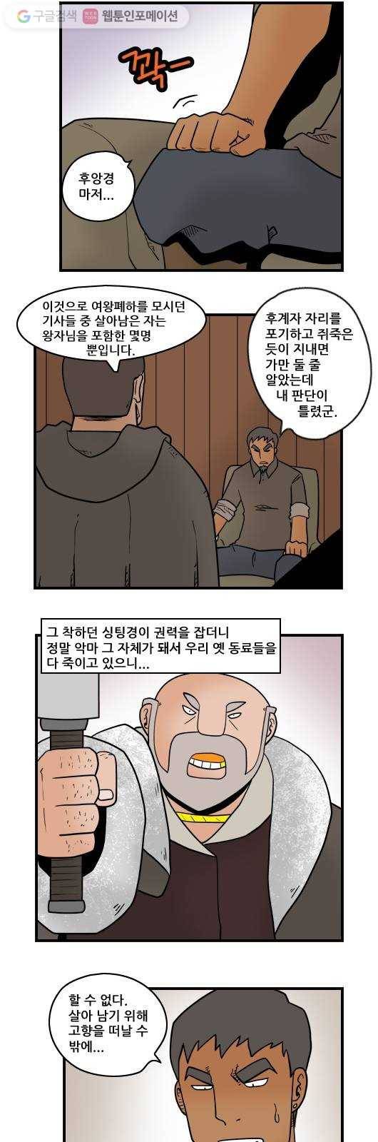 히어로메이커 루칸의 피2 3