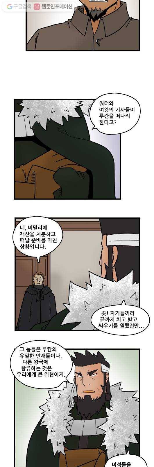 히어로메이커 루칸의 피2 4