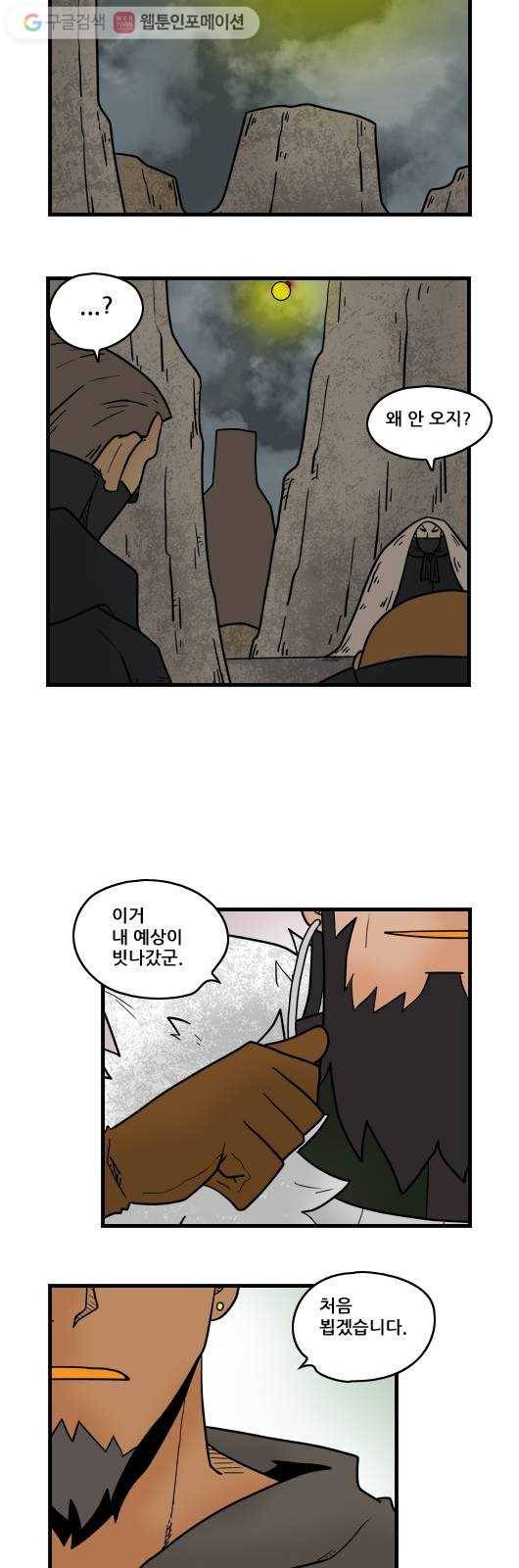히어로메이커 루칸의 피2 6