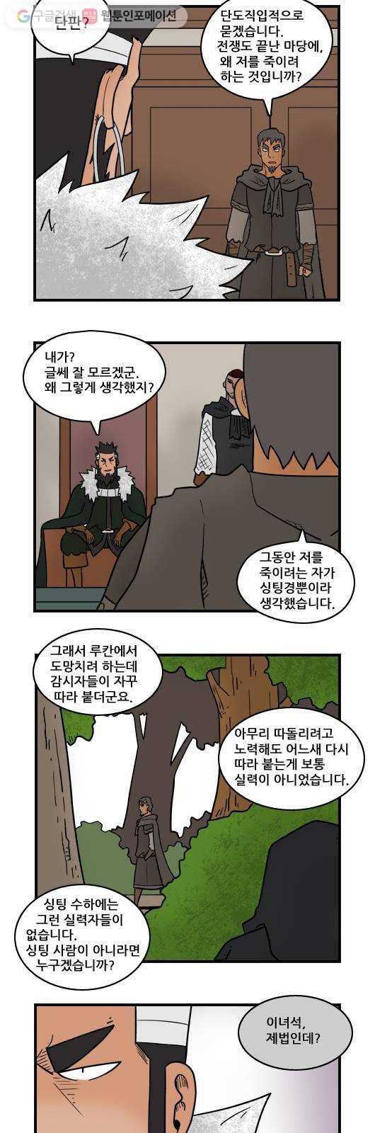 히어로메이커 루칸의 피2 8