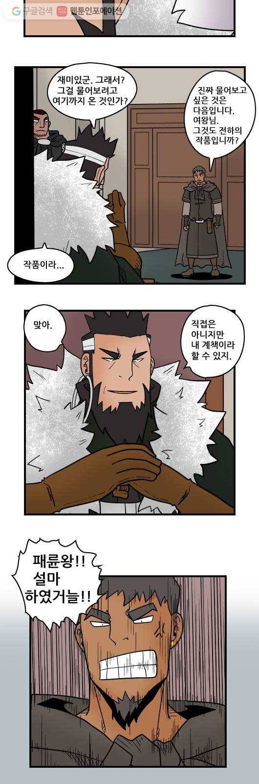 히어로메이커 루칸의 피2 9