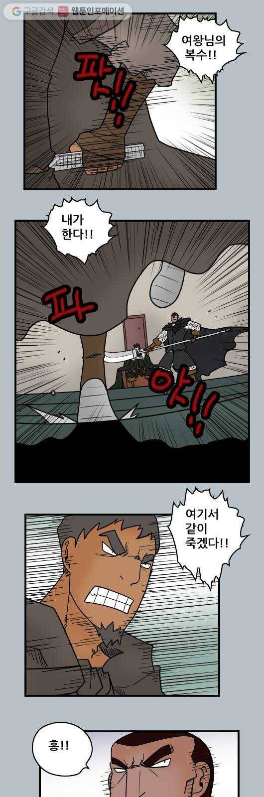히어로메이커 루칸의 피2 10