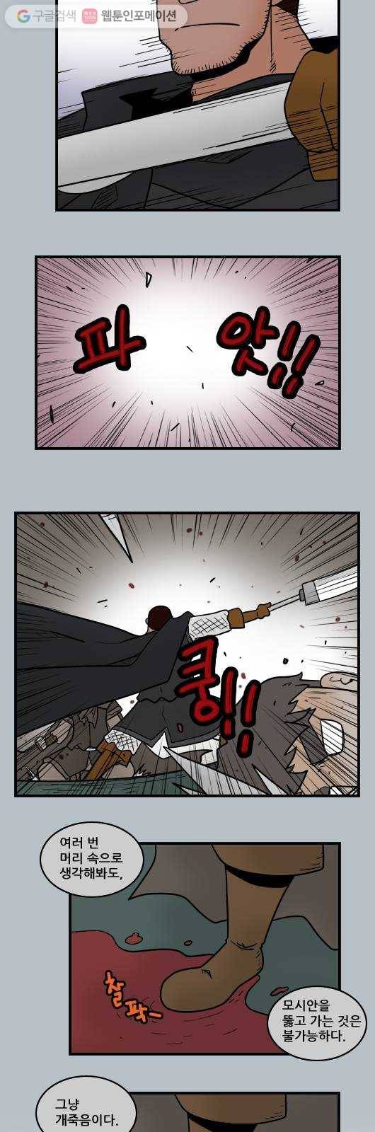 히어로메이커 루칸의 피2 11