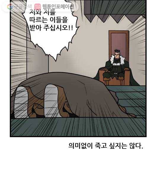 히어로메이커 루칸의 피2 13