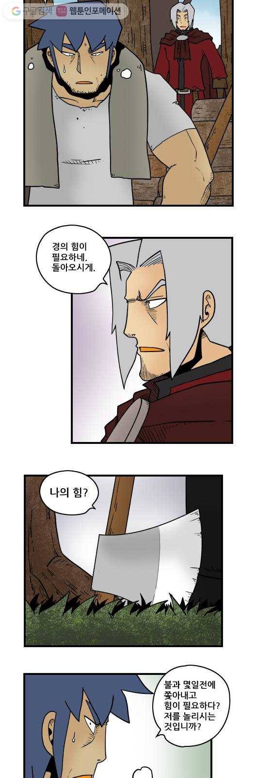 히어로메이커 반성 2