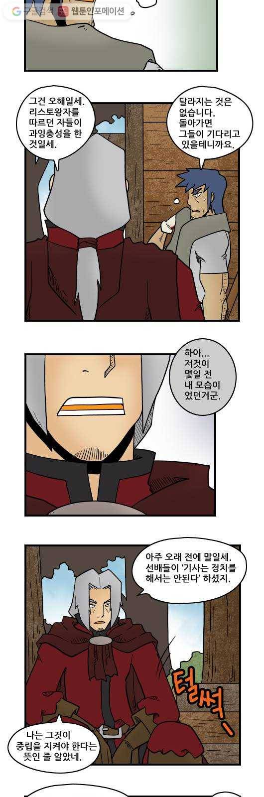히어로메이커 반성 3