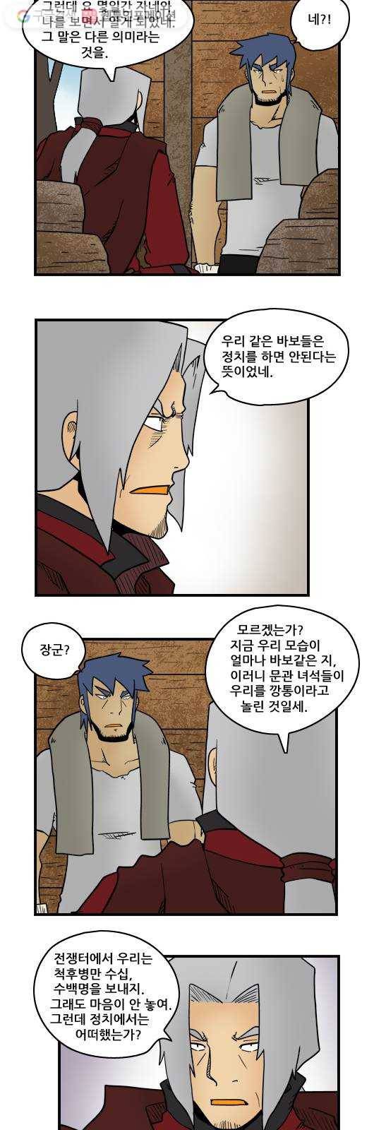 히어로메이커 반성 4