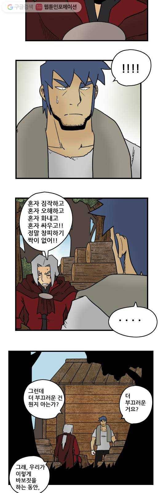 히어로메이커 반성 5