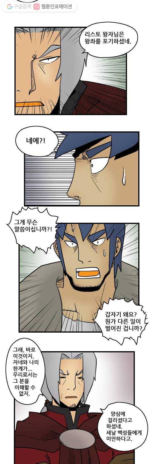 히어로메이커 반성 6