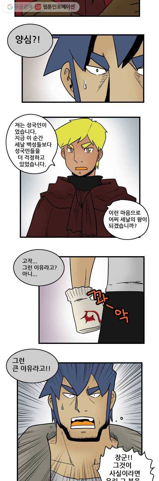 히어로메이커 반성 7