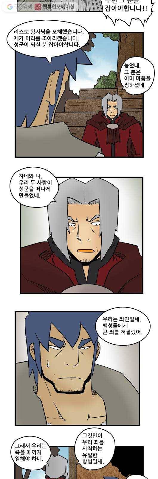 히어로메이커 반성 8