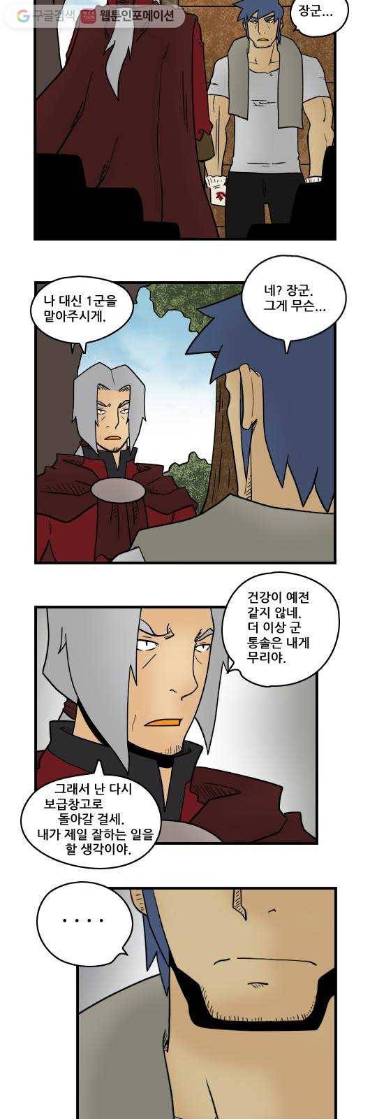 히어로메이커 반성 9