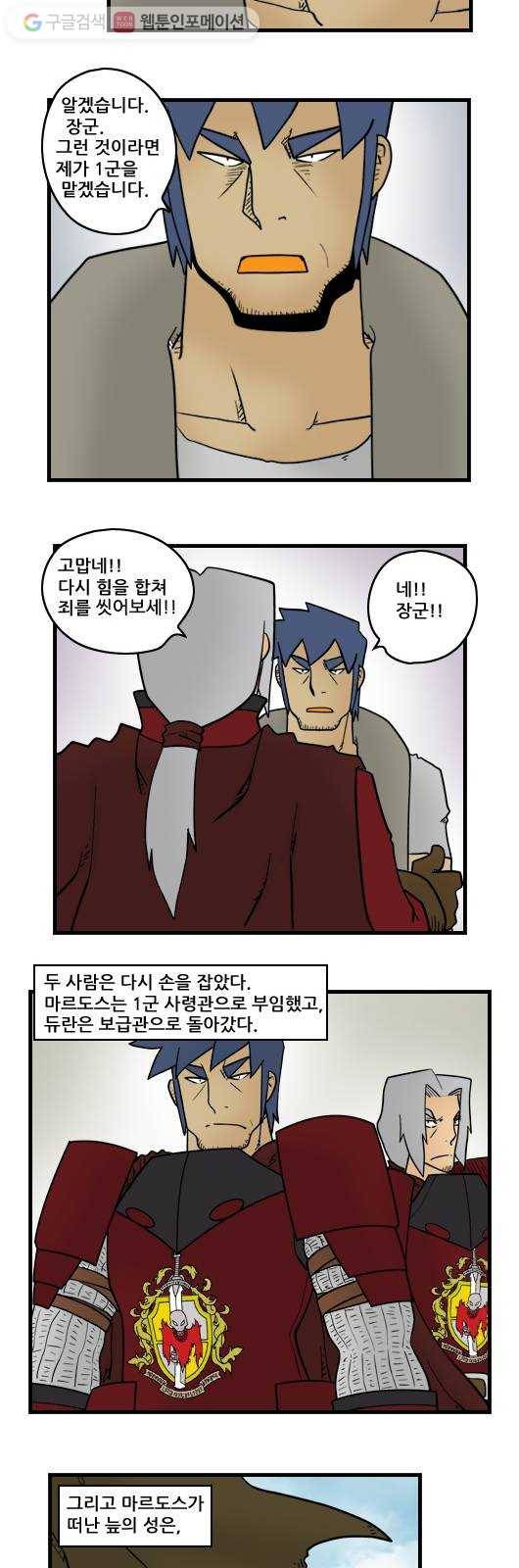 히어로메이커 반성 10