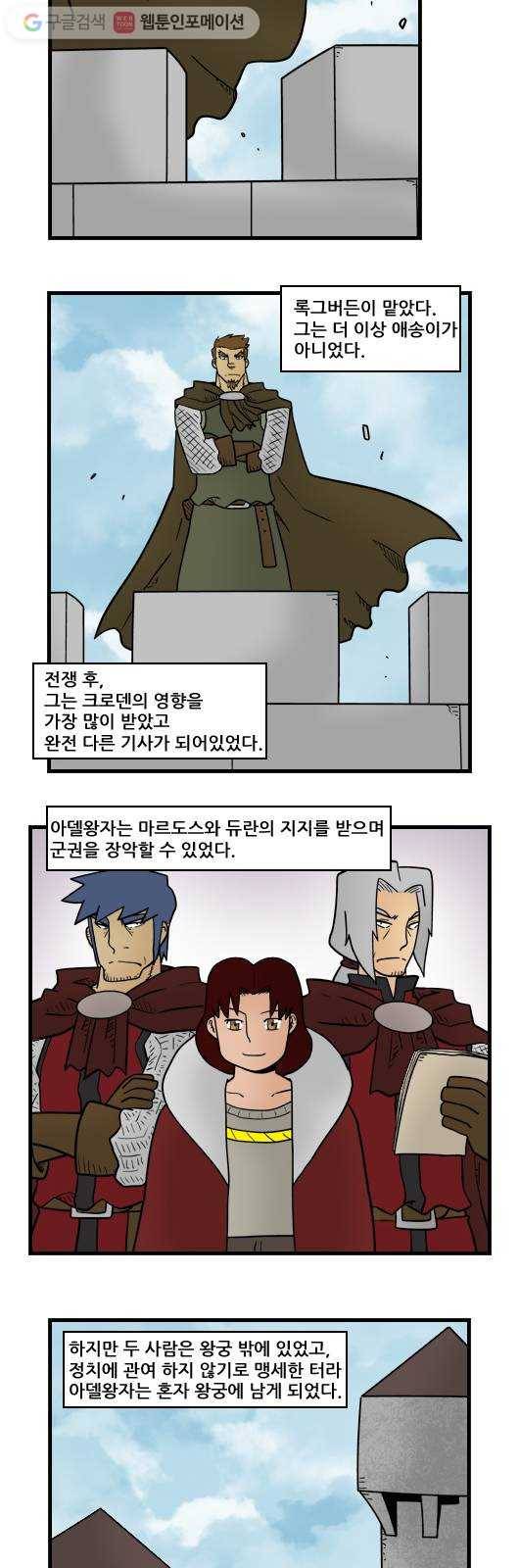 히어로메이커 반성 11