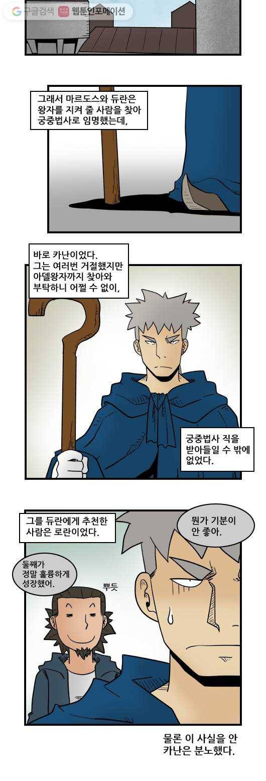 히어로메이커 반성 12