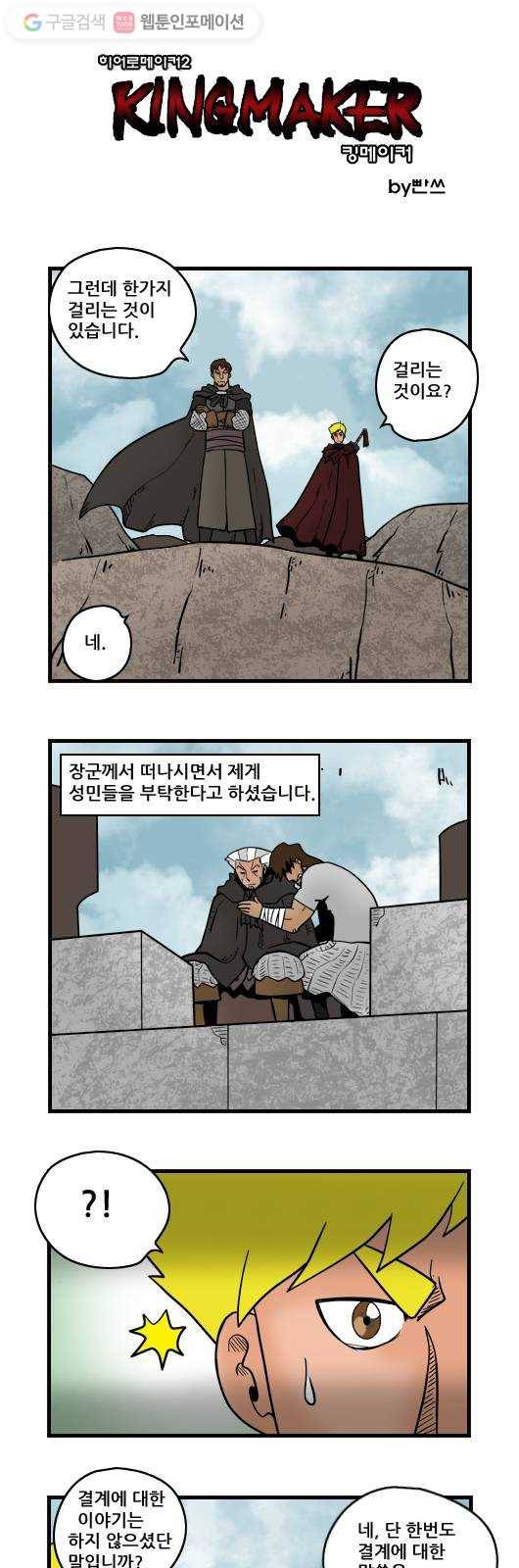 히어로메이커 마기3 1