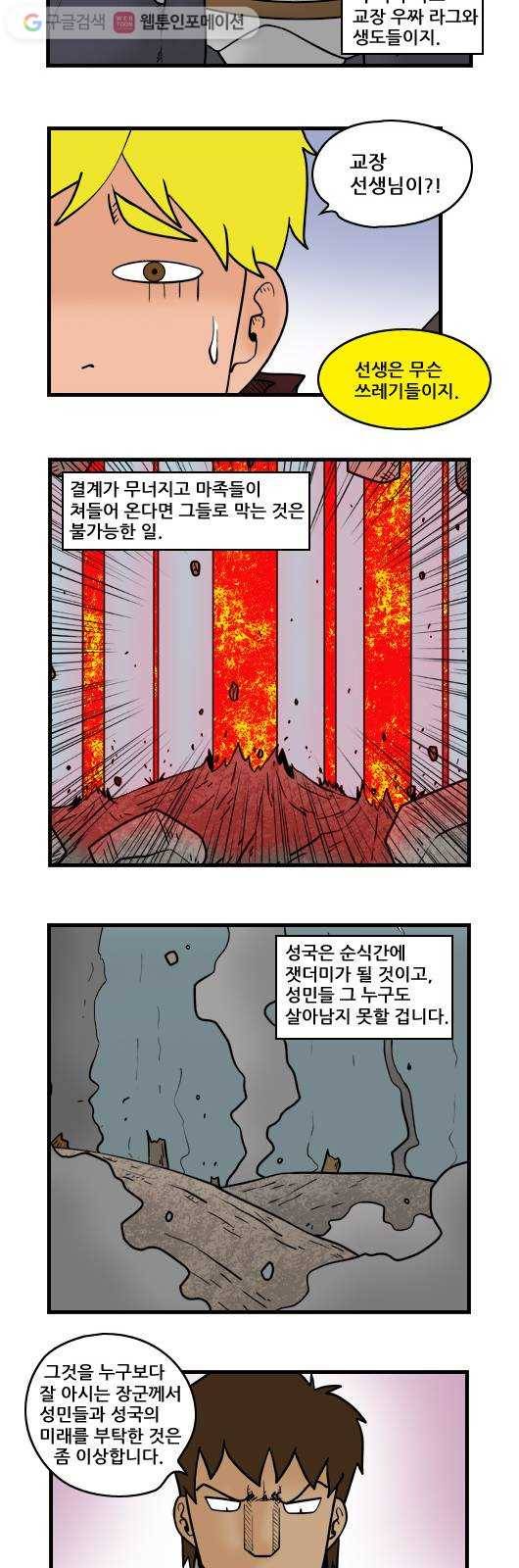 히어로메이커 마기3 3
