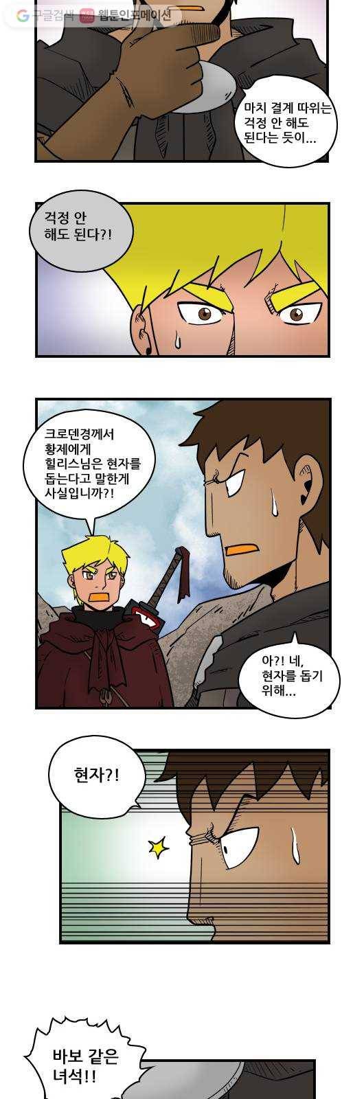 히어로메이커 마기3 4