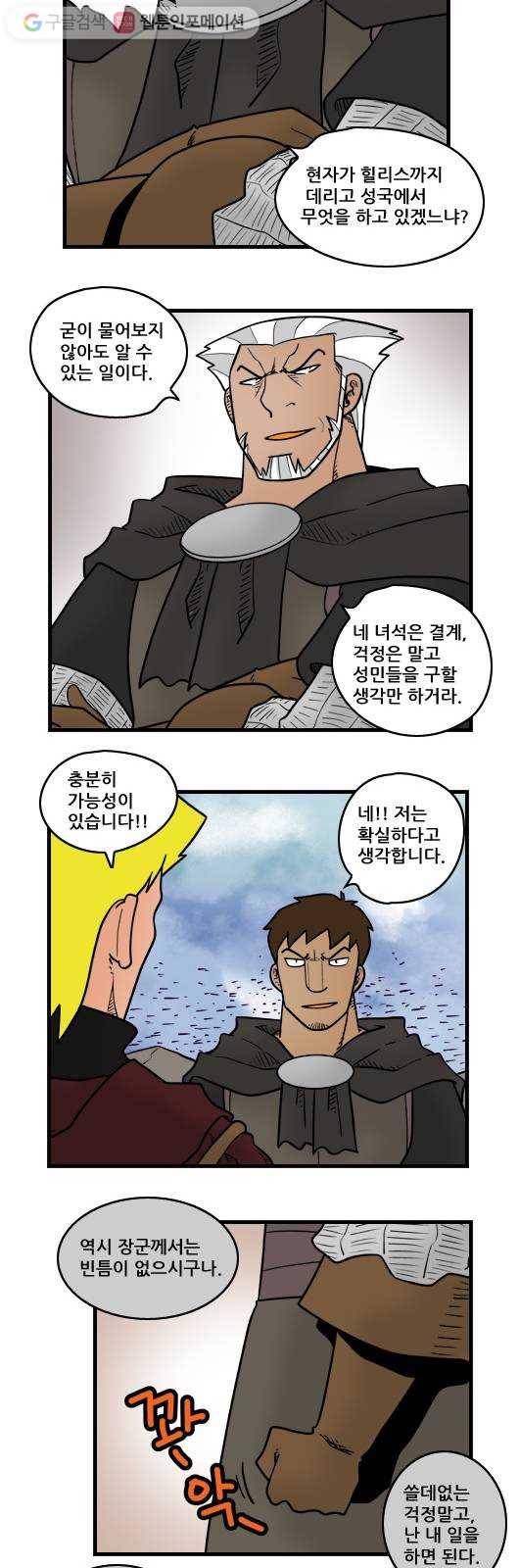 히어로메이커 마기3 5