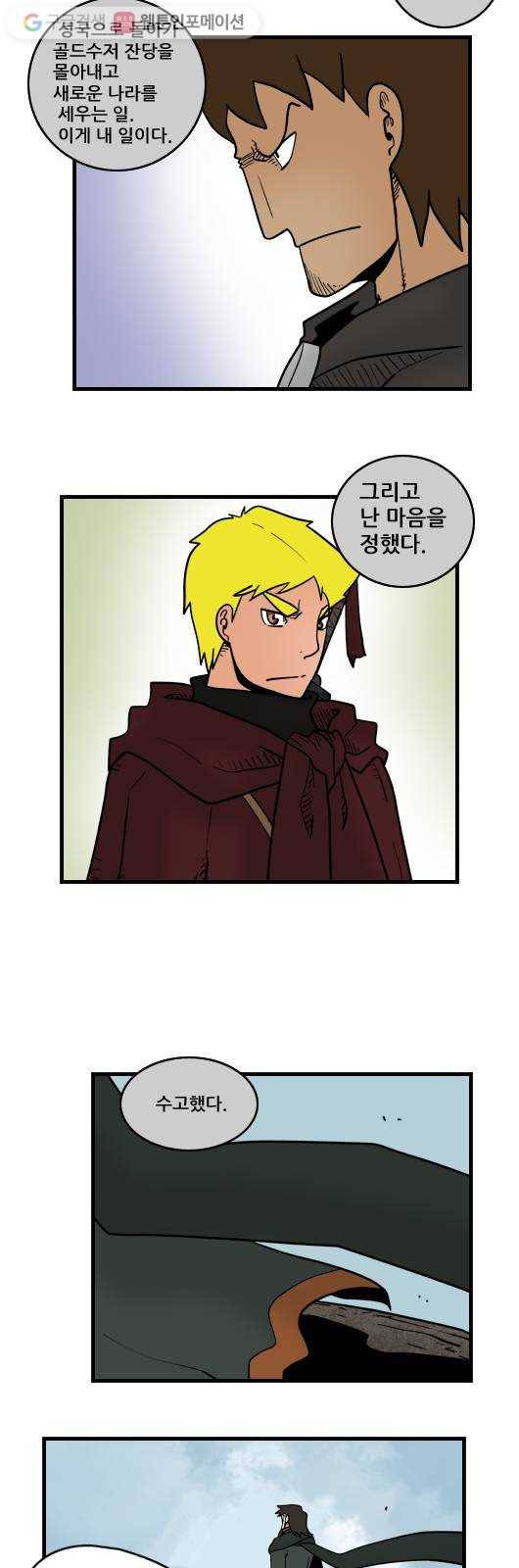 히어로메이커 마기3 6