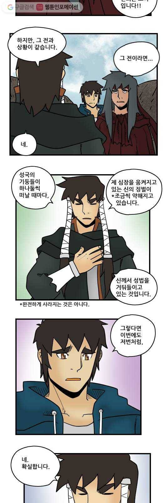 히어로메이커 마기3 8