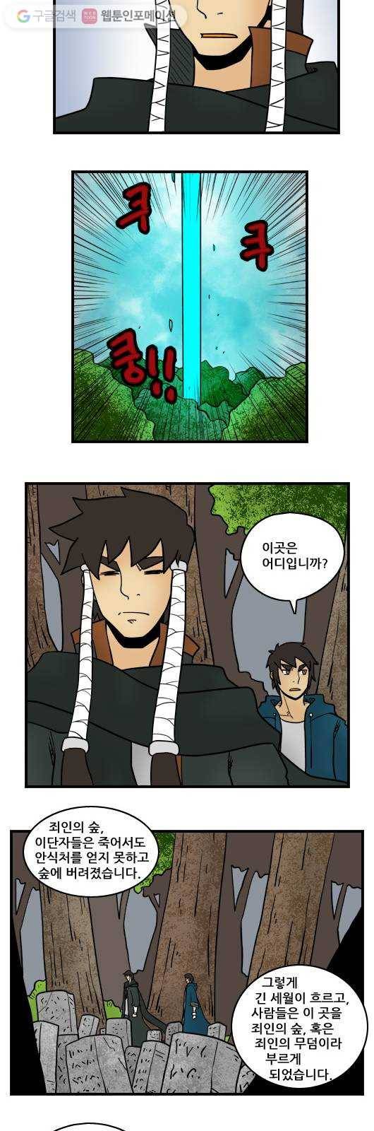 히어로메이커 마기3 9