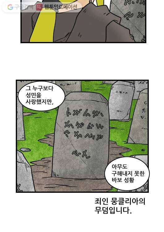 히어로메이커 마기3 11