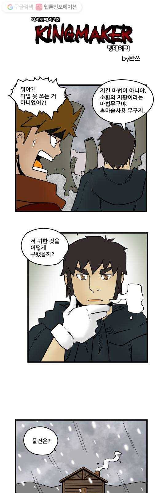 히어로메이커 마녀1 1