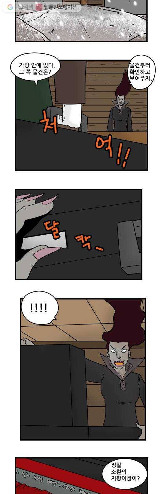 히어로메이커 마녀1 2