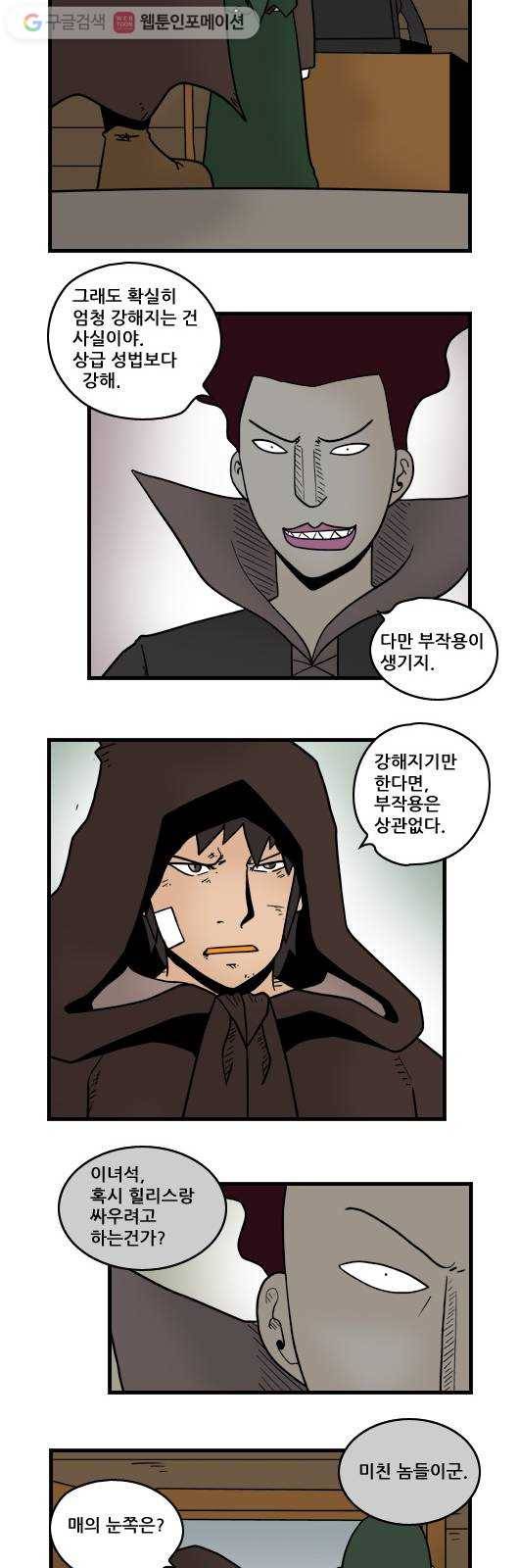 히어로메이커 마녀1 5