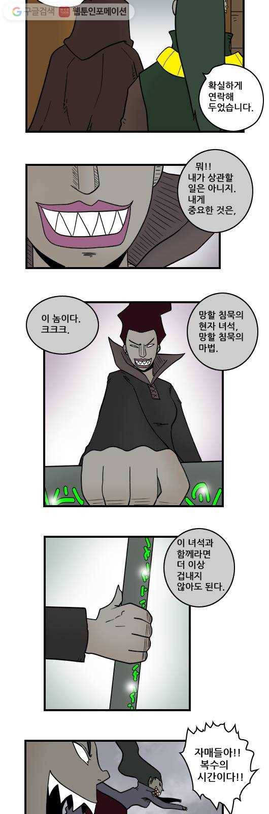 히어로메이커 마녀1 6