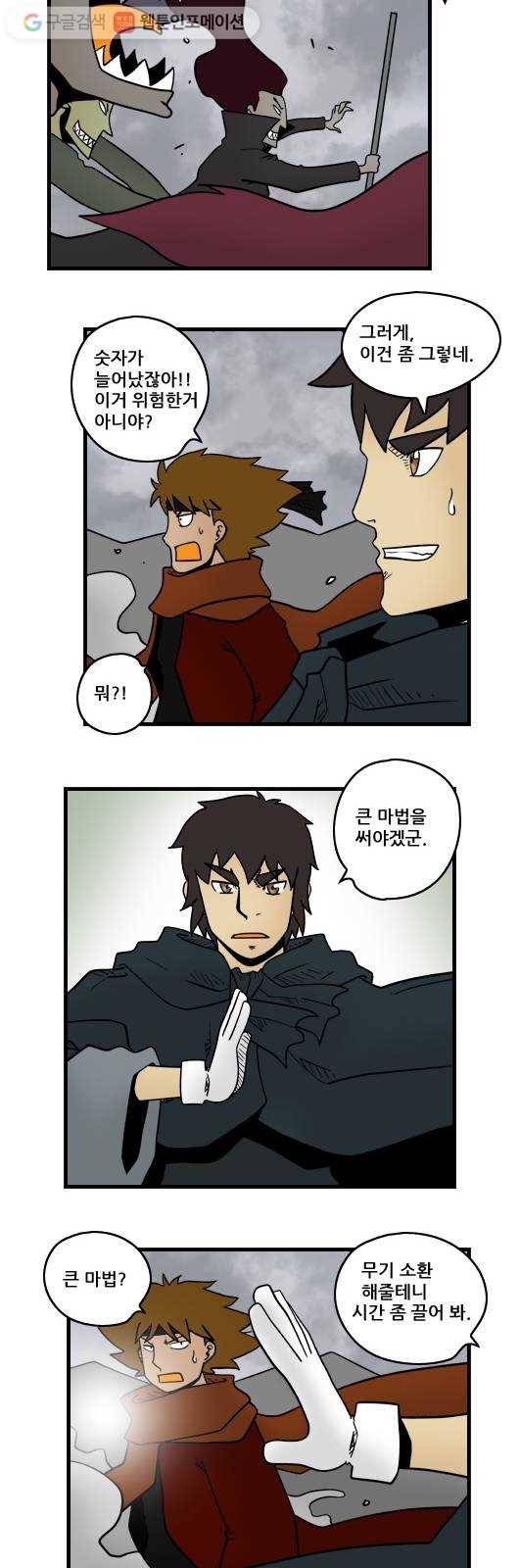 히어로메이커 마녀1 7